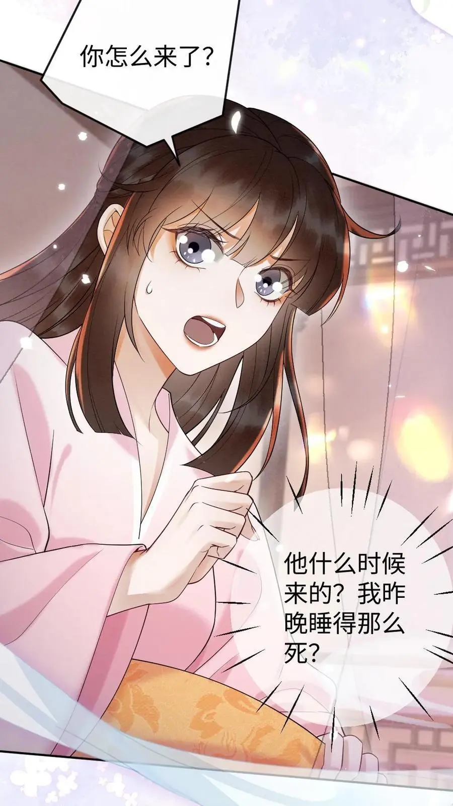 第104话 摄政王上门表关心 第22页