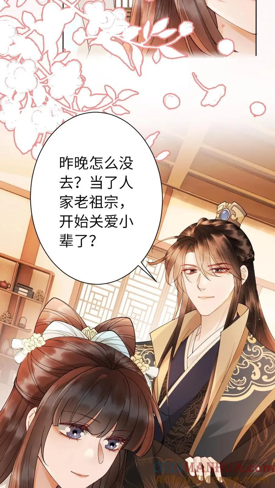 第104话 摄政王上门表关心 第33页
