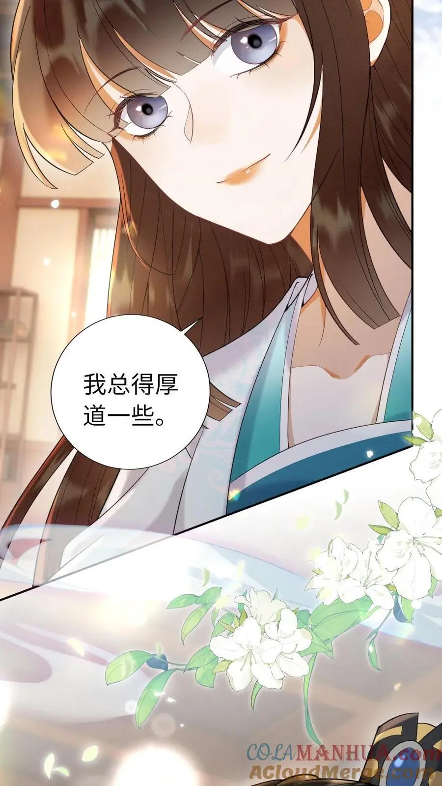 第104话 摄政王上门表关心 第37页