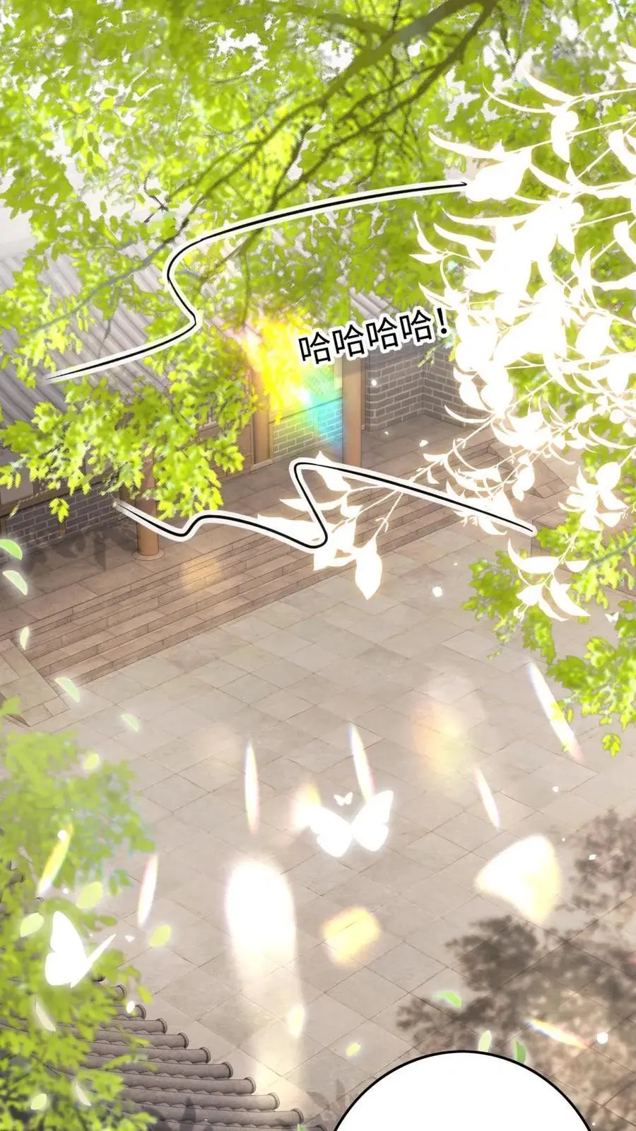 第103话 “大奸臣”心有所属？ 第2页