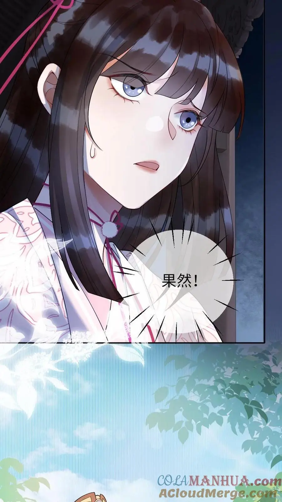 第103话 “大奸臣”心有所属？ 第27页