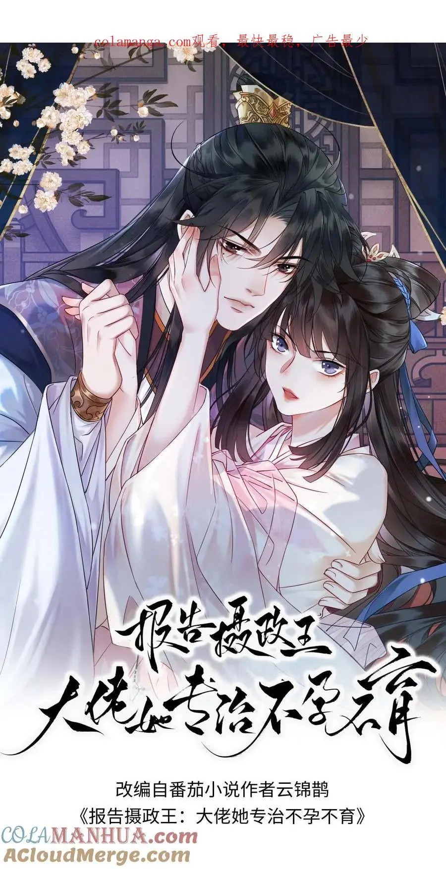 第102话 陆家颜面扫地 第1页