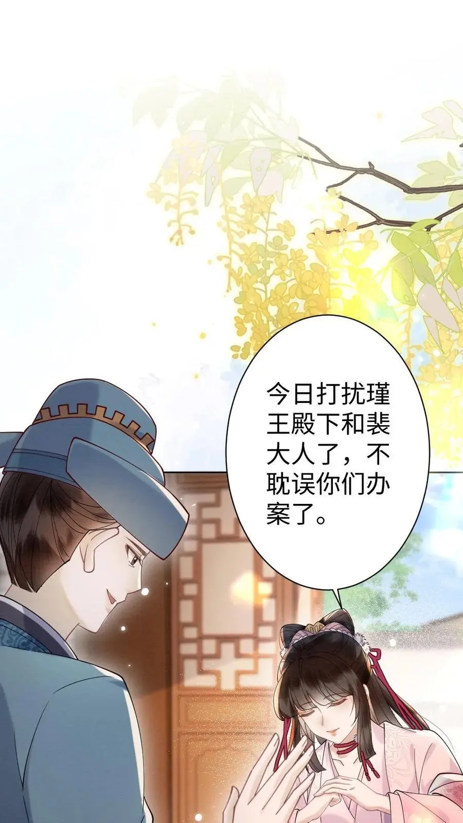 第102话 陆家颜面扫地 第2页