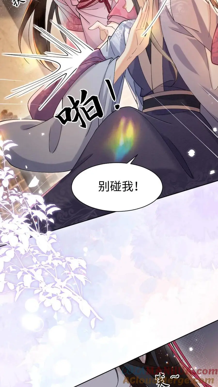 第102话 陆家颜面扫地 第5页