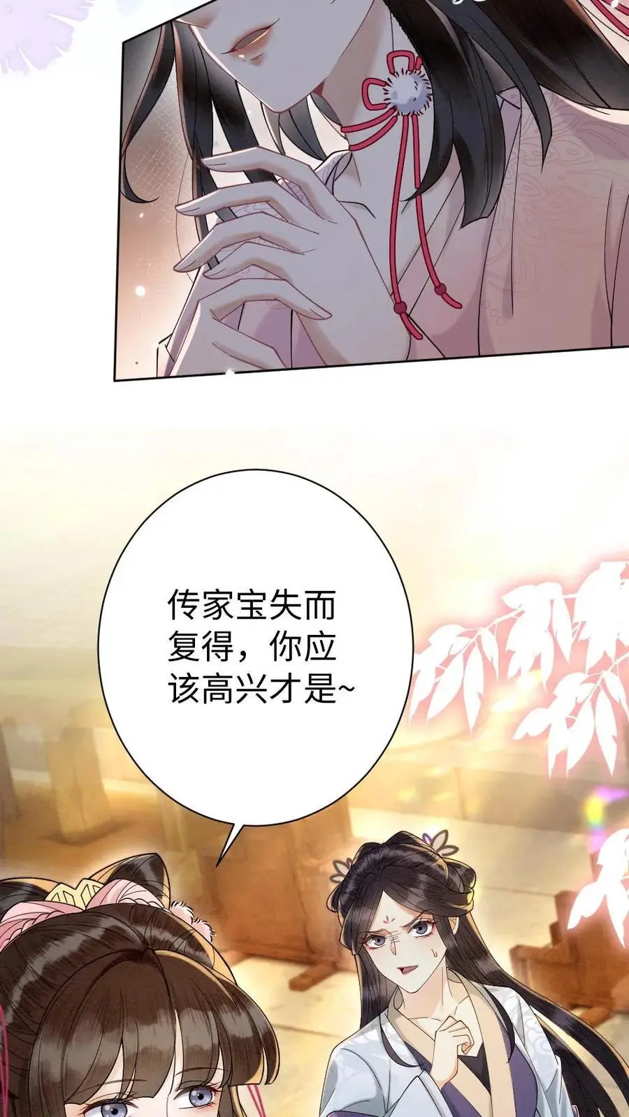 第102话 陆家颜面扫地 第6页
