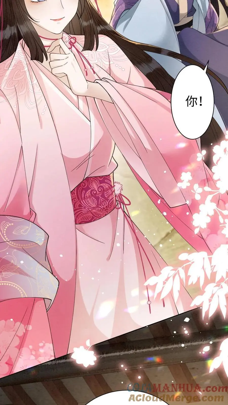 第102话 陆家颜面扫地 第7页
