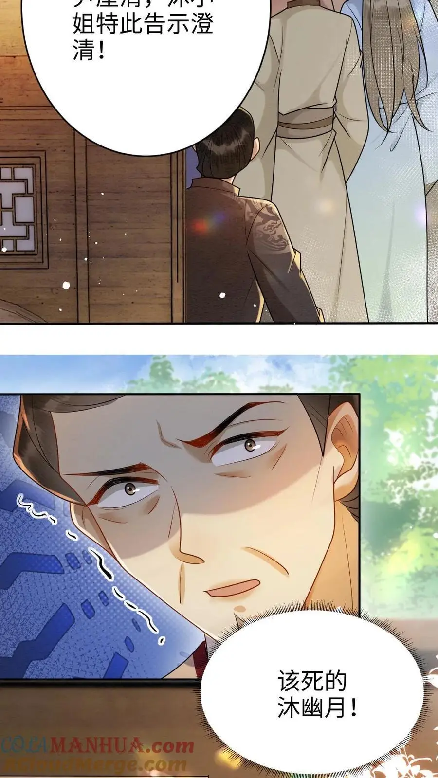 第102话 陆家颜面扫地 第19页
