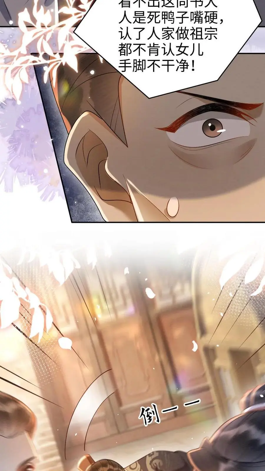第102话 陆家颜面扫地 第22页