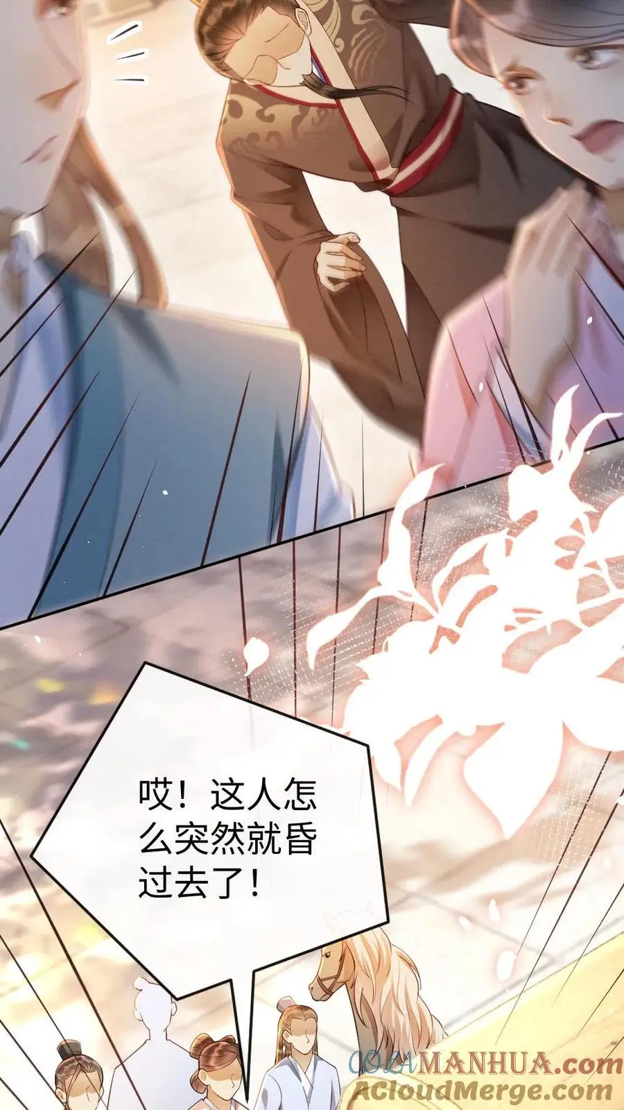 第102话 陆家颜面扫地 第23页