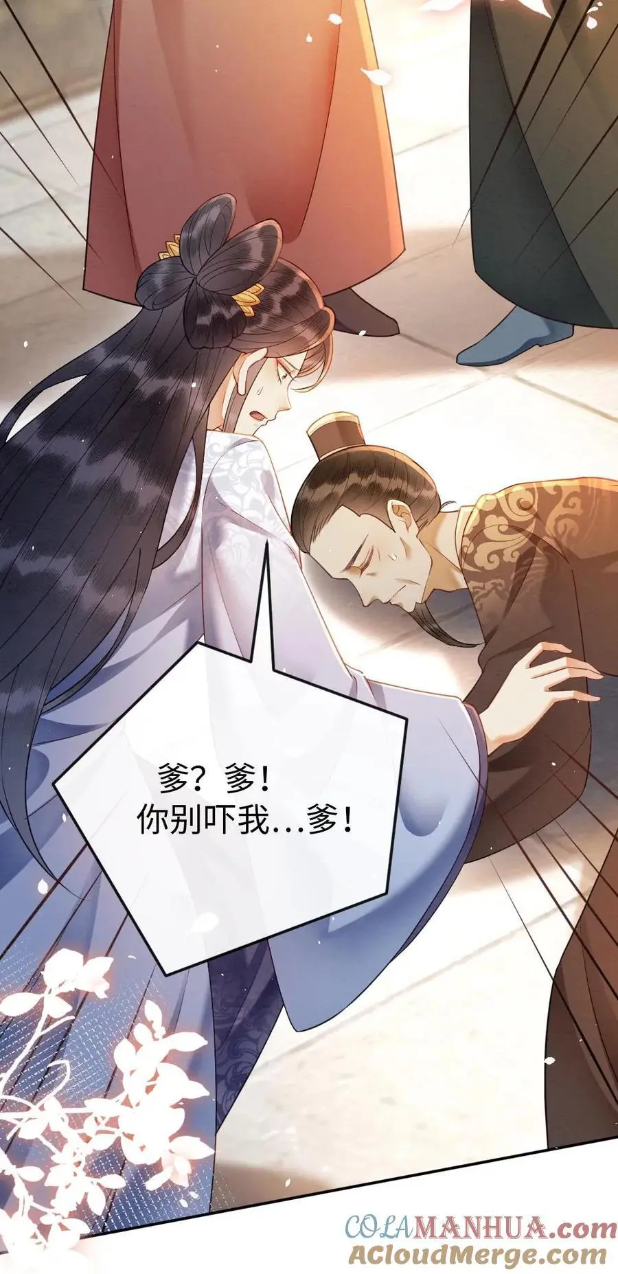 第102话 陆家颜面扫地 第25页