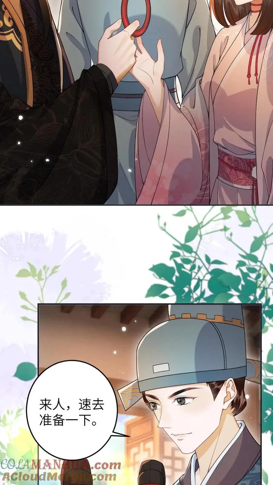 第101话 老祖宗沐幽月 第3页