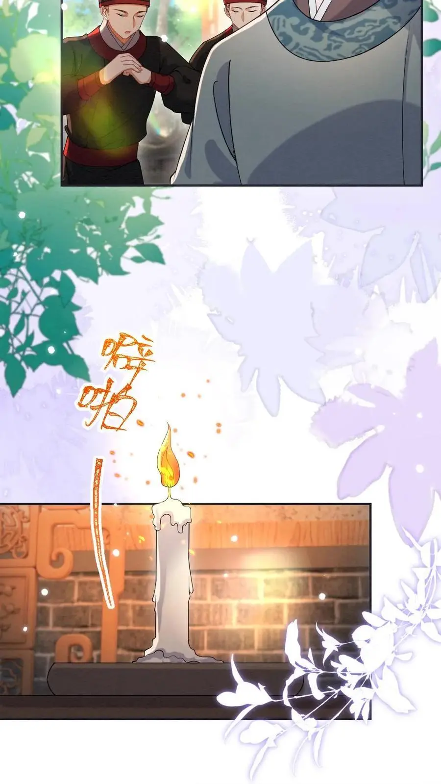 第101话 老祖宗沐幽月 第4页