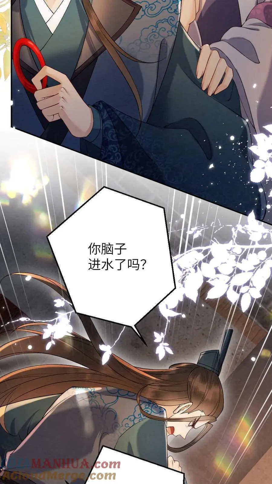 第101话 老祖宗沐幽月 第11页