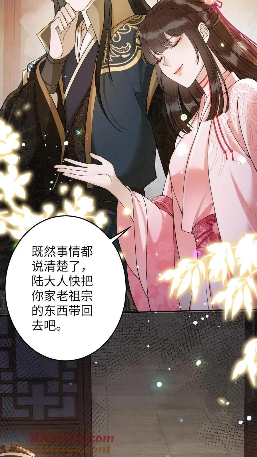 第101话 老祖宗沐幽月 第17页