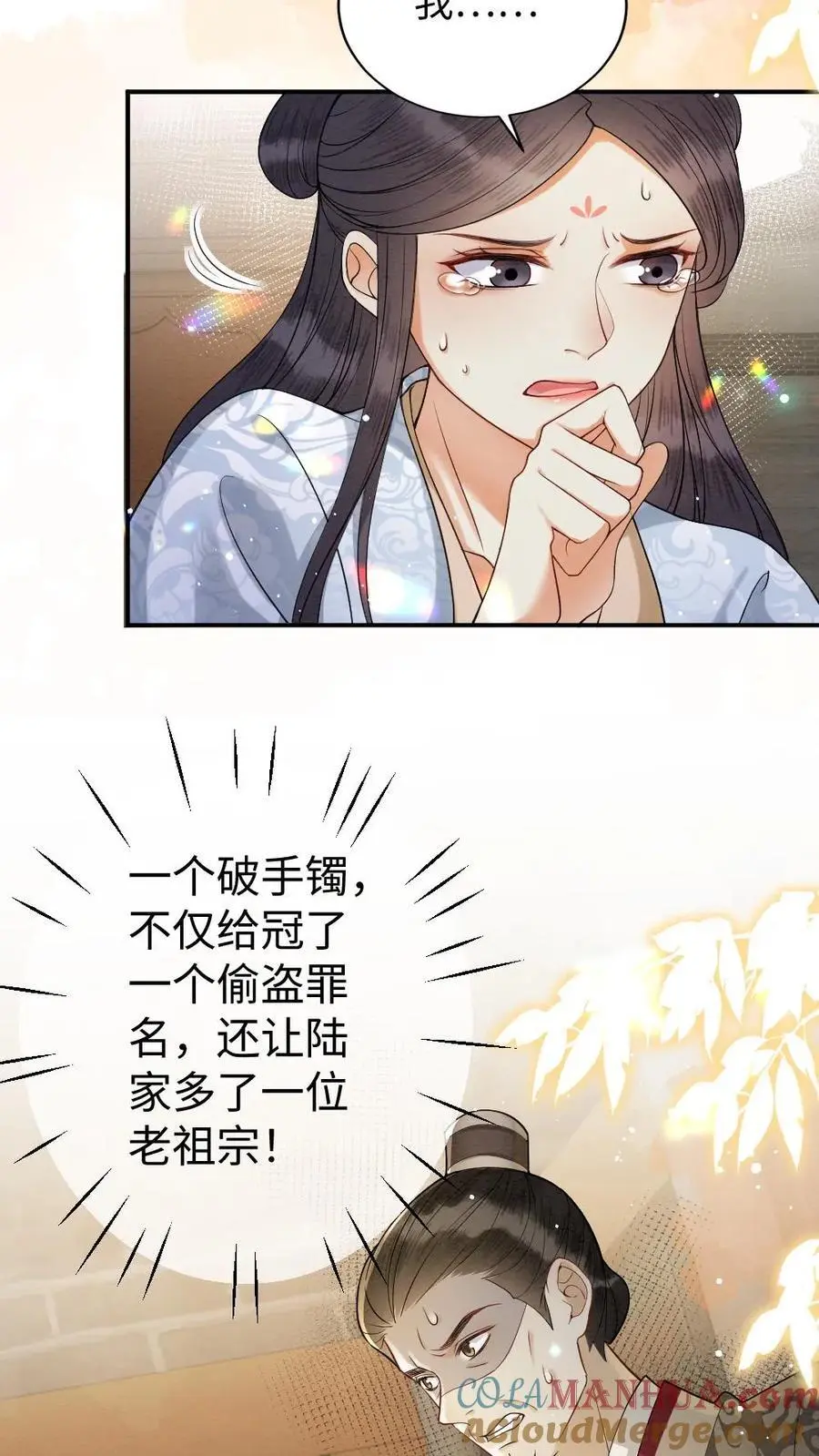 第101话 老祖宗沐幽月 第19页