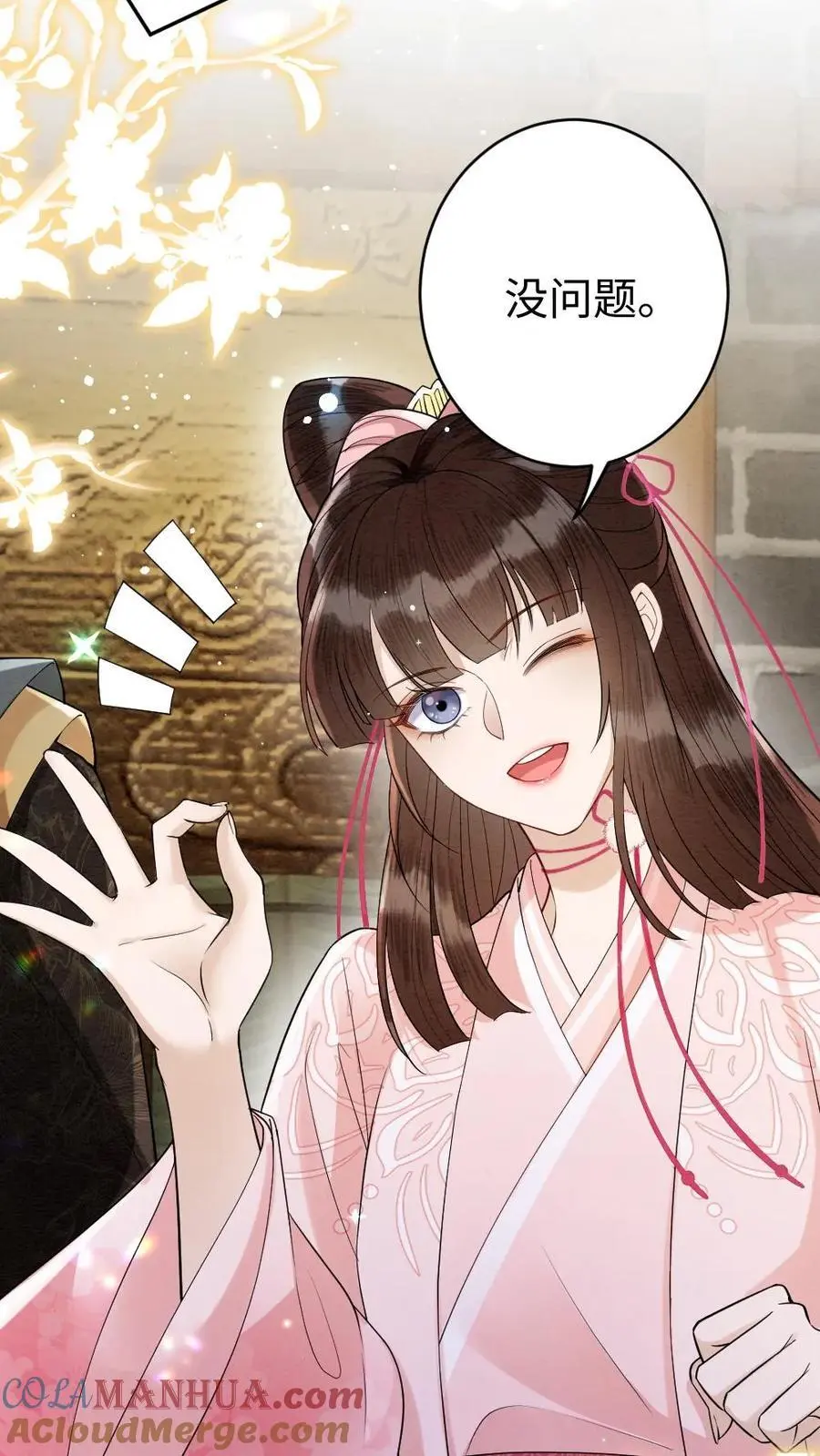 第101话 老祖宗沐幽月 第23页