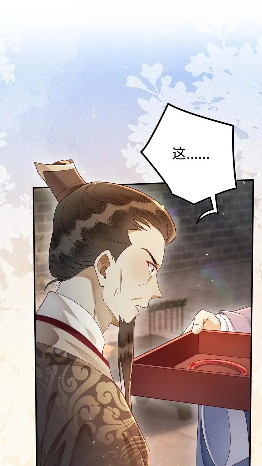 第100话 故意下套 第2页