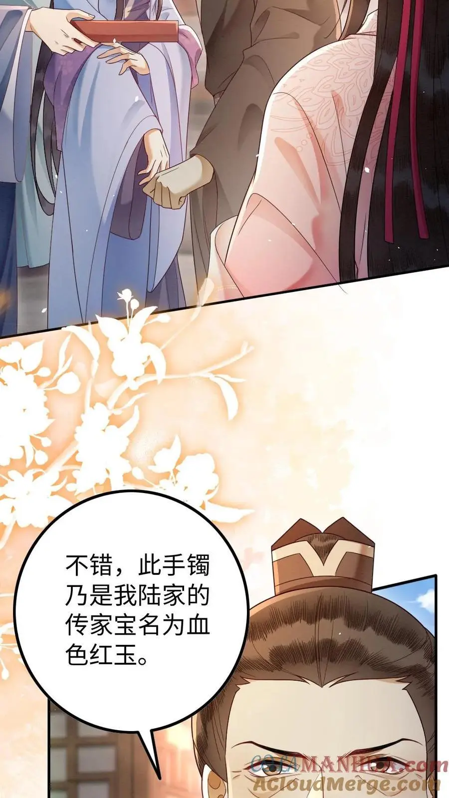 第100话 故意下套 第5页