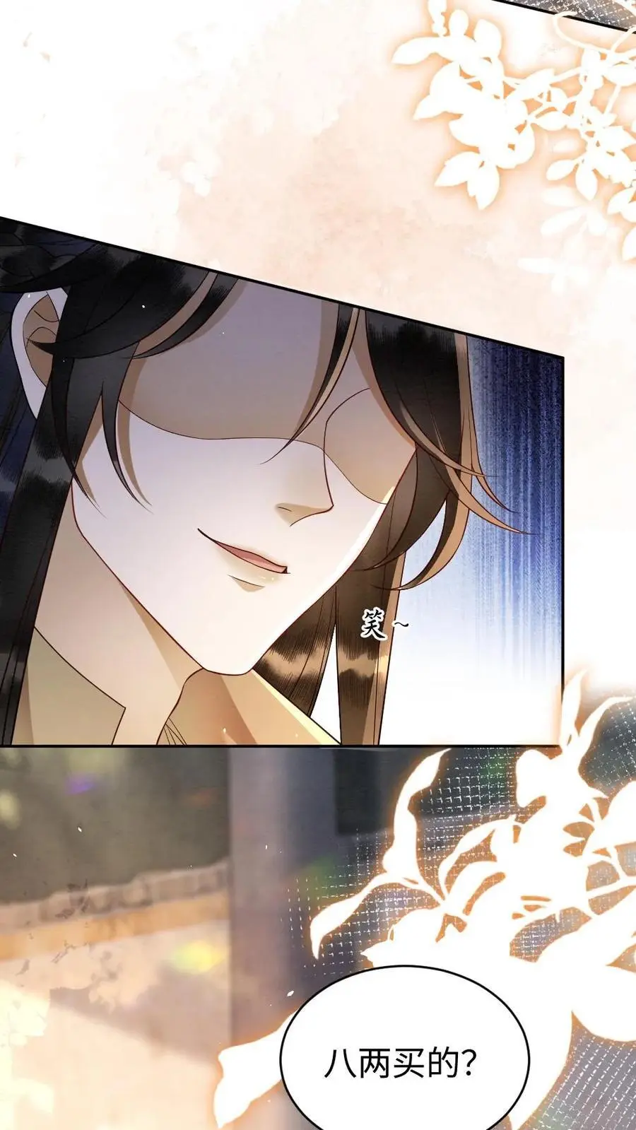 第100话 故意下套 第8页