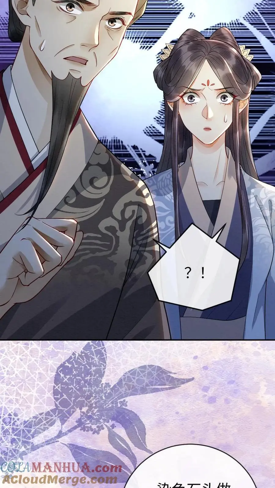 第100话 故意下套 第13页