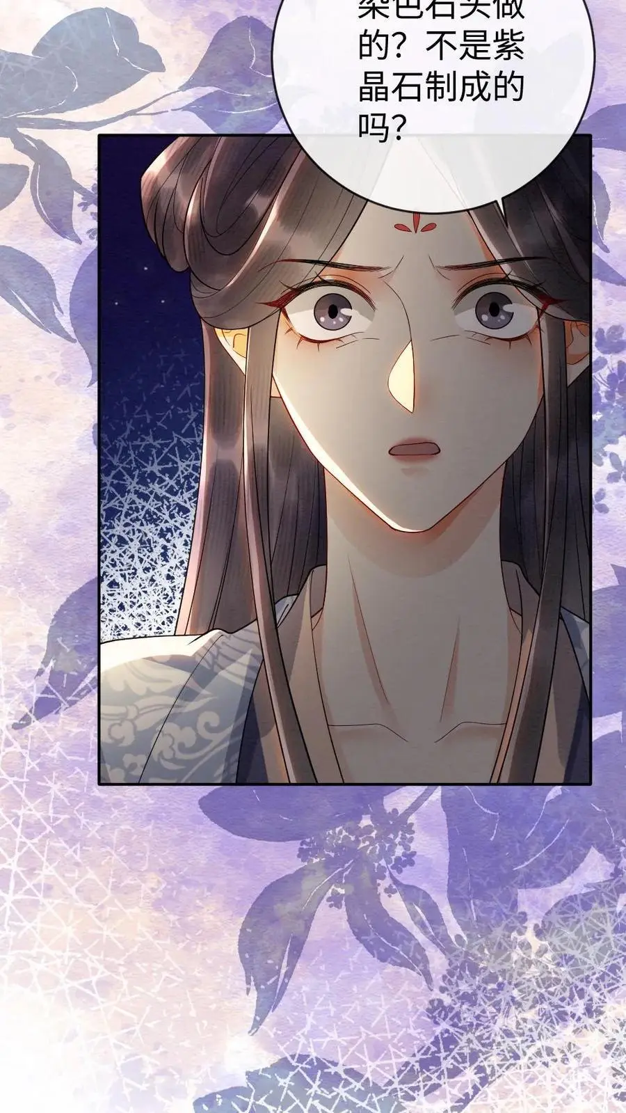第100话 故意下套 第14页