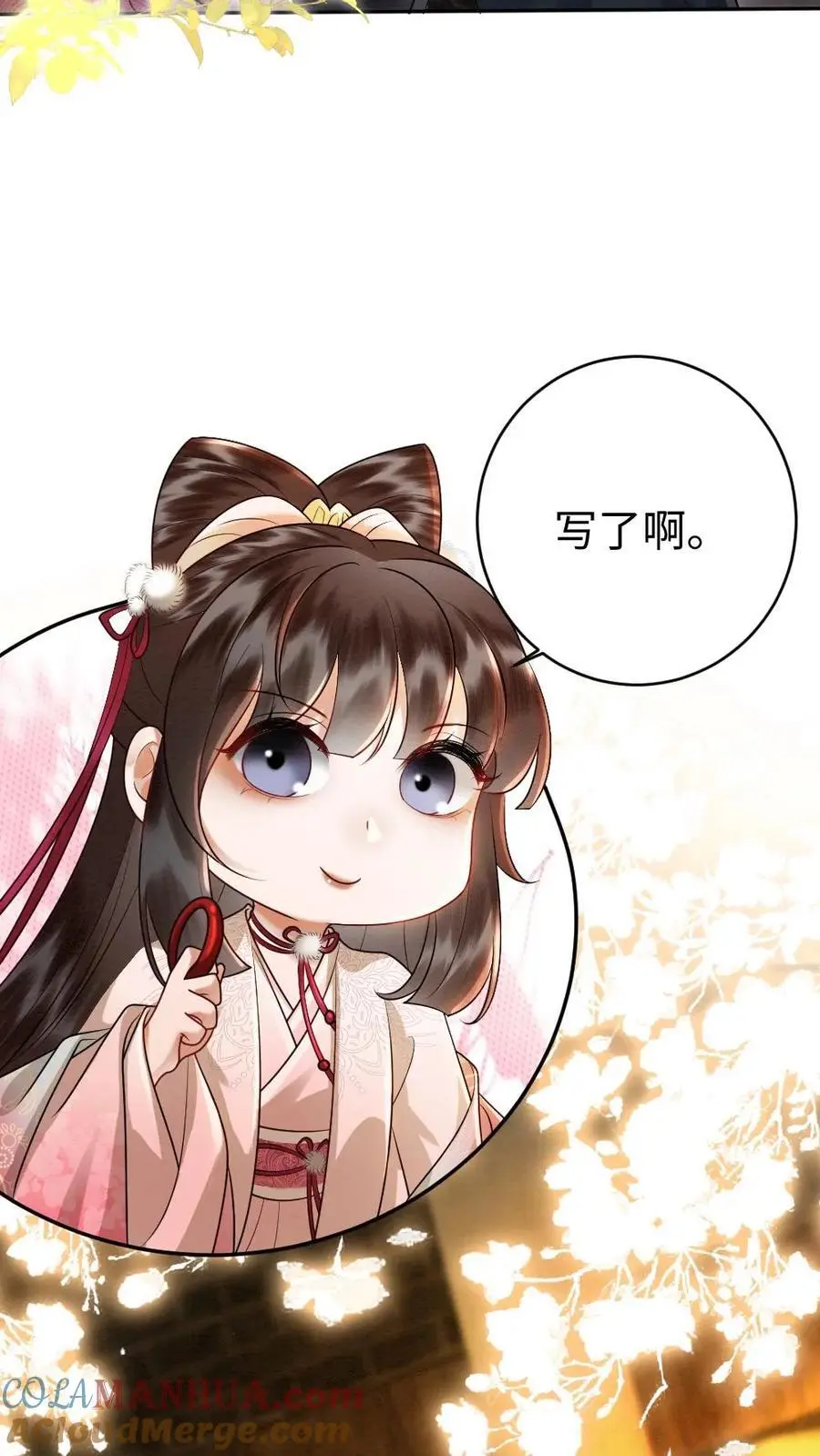 第100话 故意下套 第21页