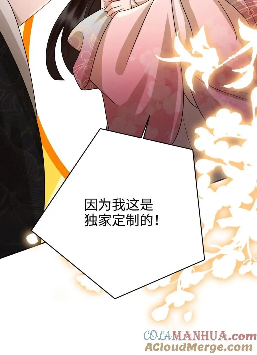 第100话 故意下套 第25页