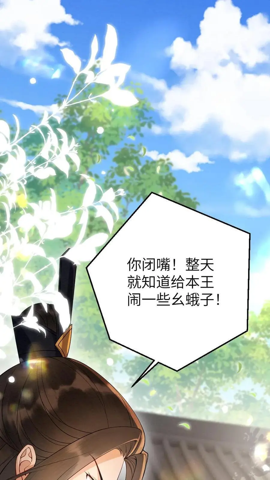 第99话 人赃并获 第2页