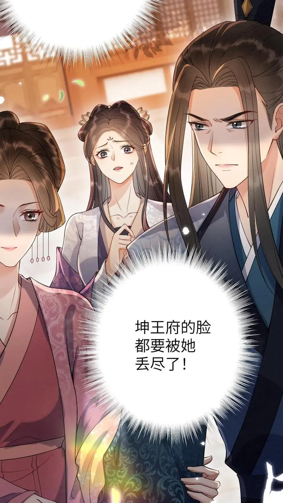 第99话 人赃并获 第4页