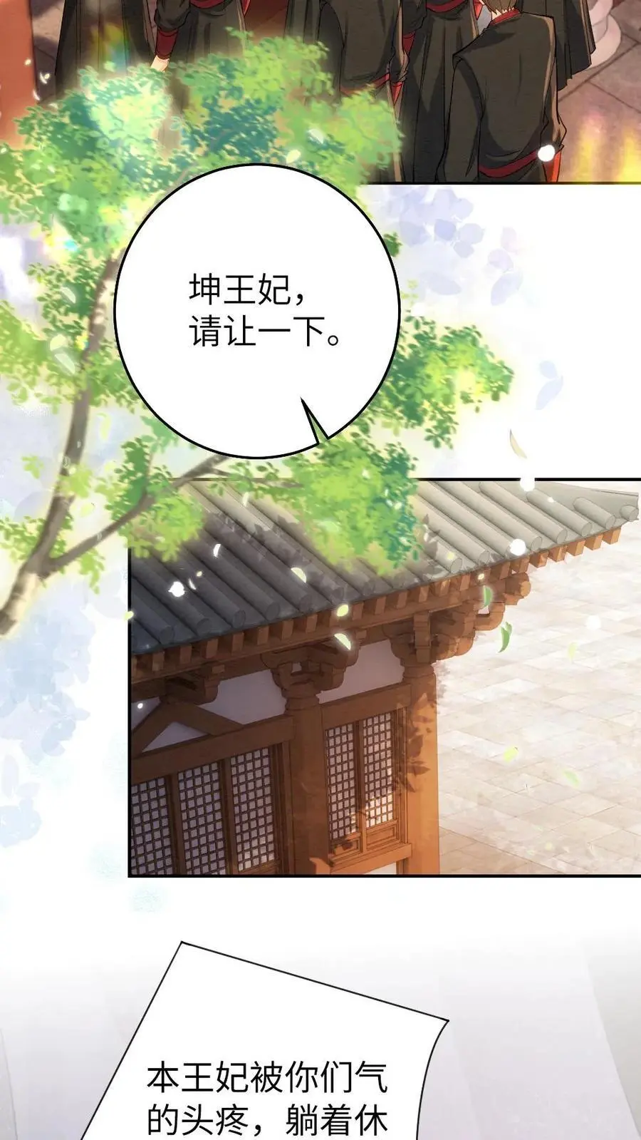 第99话 人赃并获 第6页