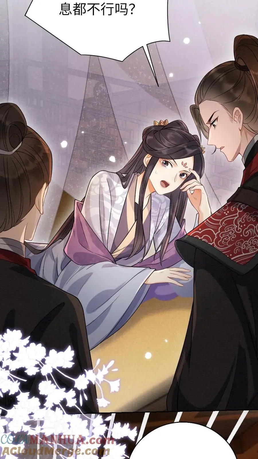 第99话 人赃并获 第7页