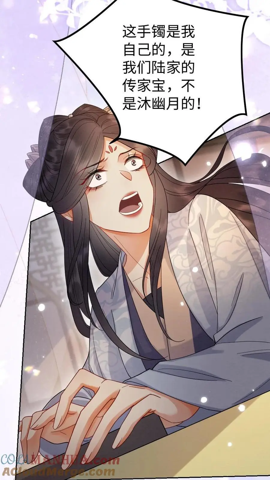 第99话 人赃并获 第15页