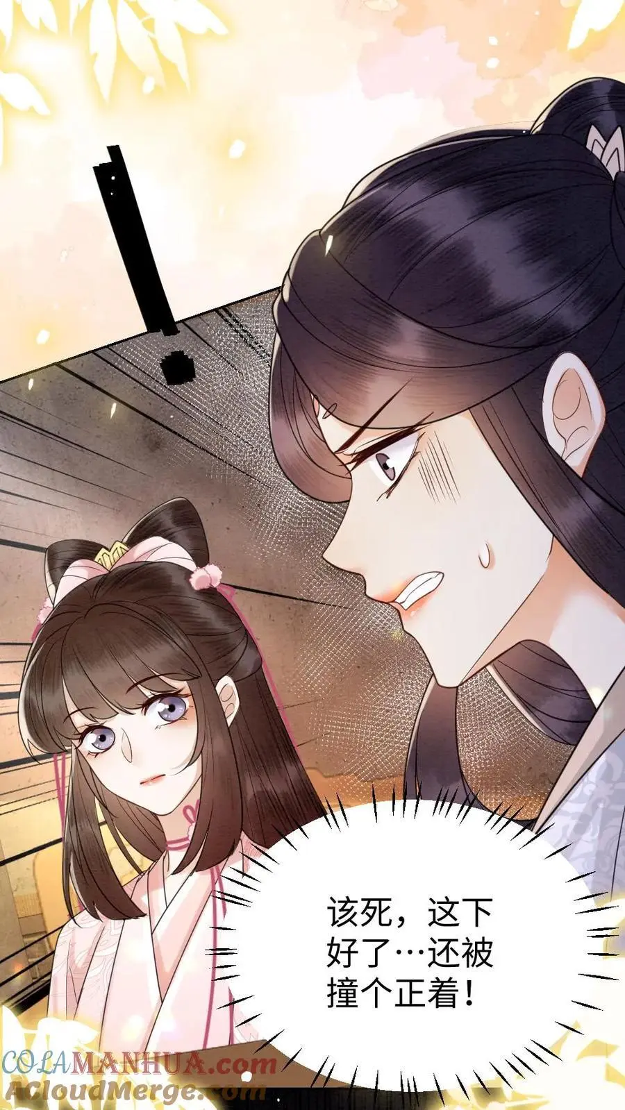 第99话 人赃并获 第25页