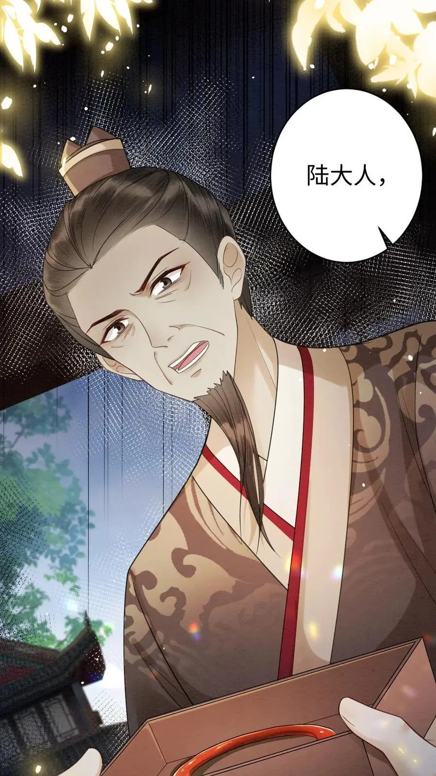 第99话 人赃并获 第26页
