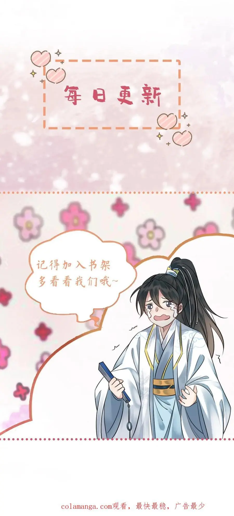 第99话 人赃并获 第28页