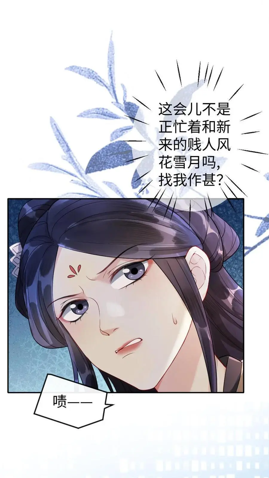 第98话 搜宅 第2页