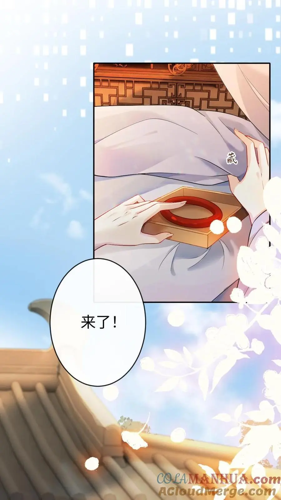 第98话 搜宅 第3页