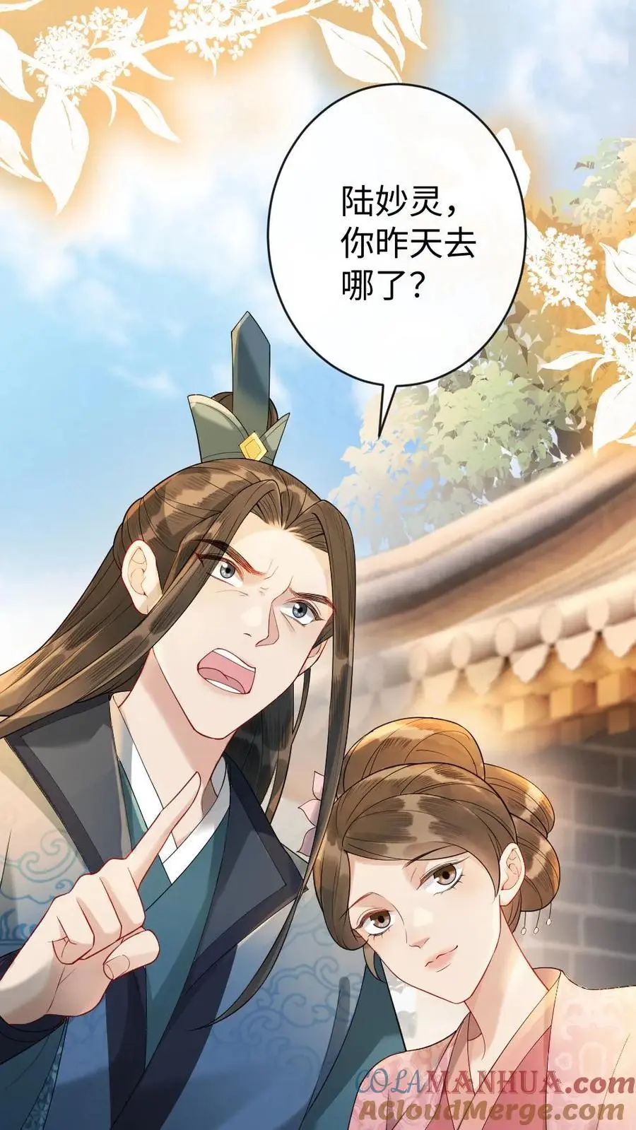 第98话 搜宅 第5页