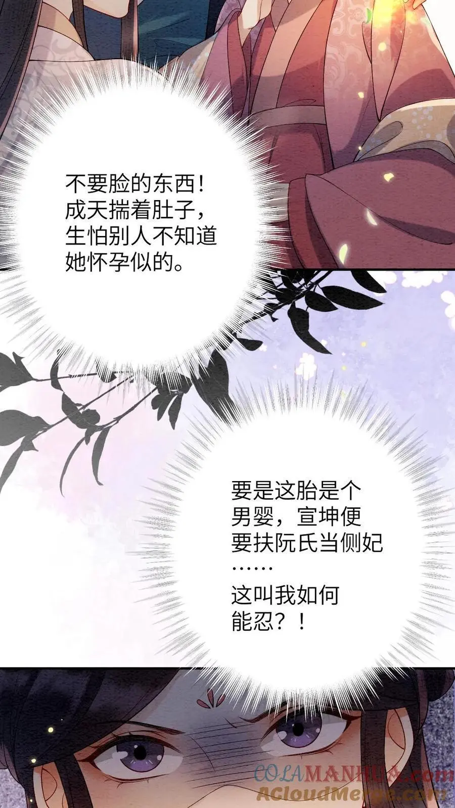 第98话 搜宅 第7页