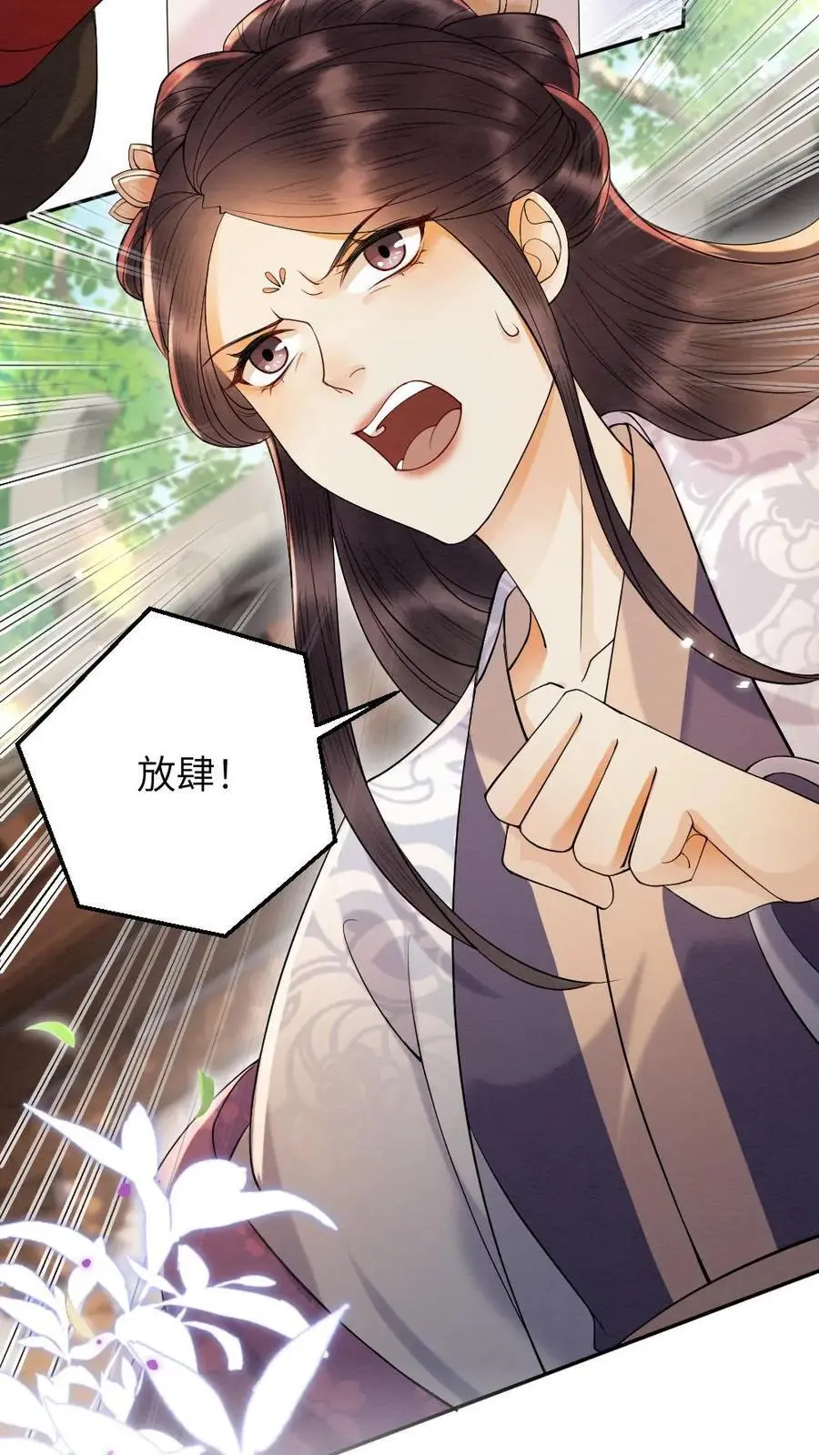 第98话 搜宅 第14页