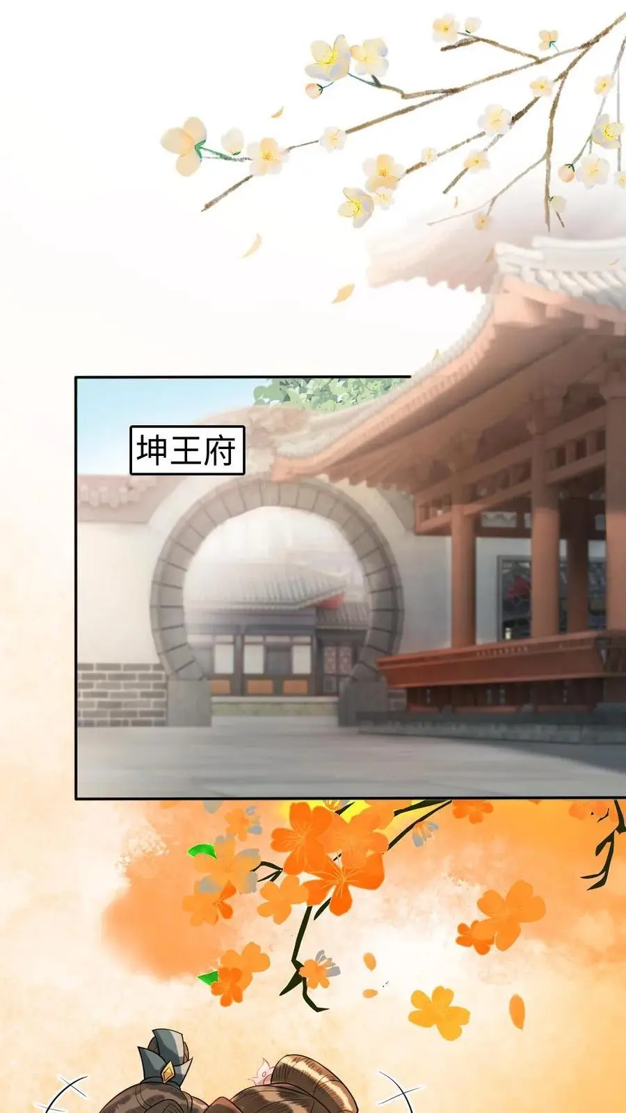 第97话 血玉手镯 第2页
