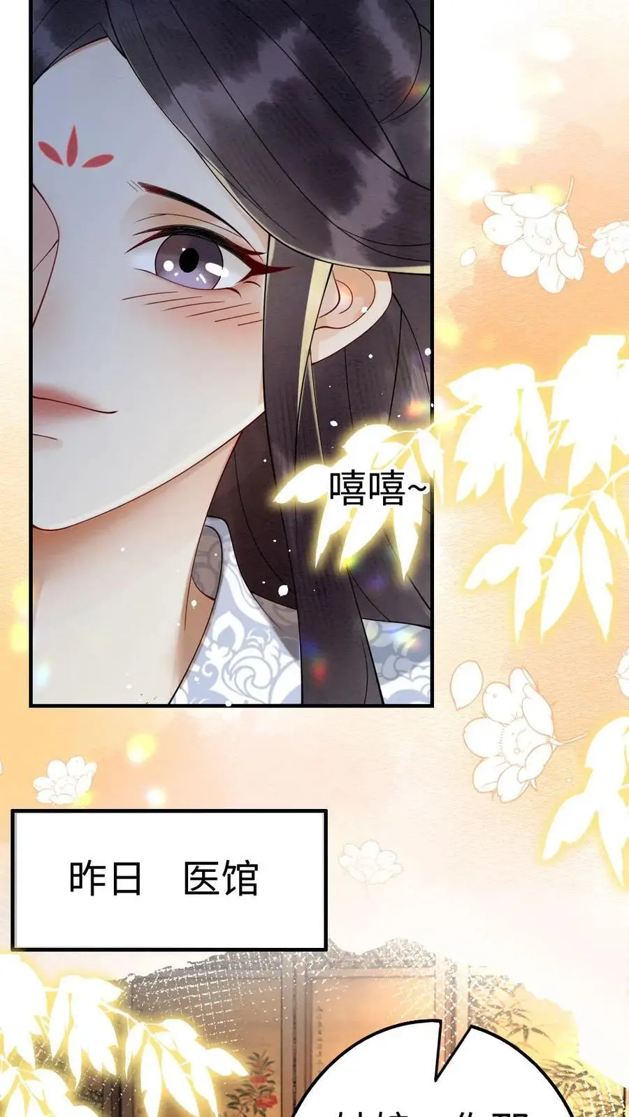 第97话 血玉手镯 第16页