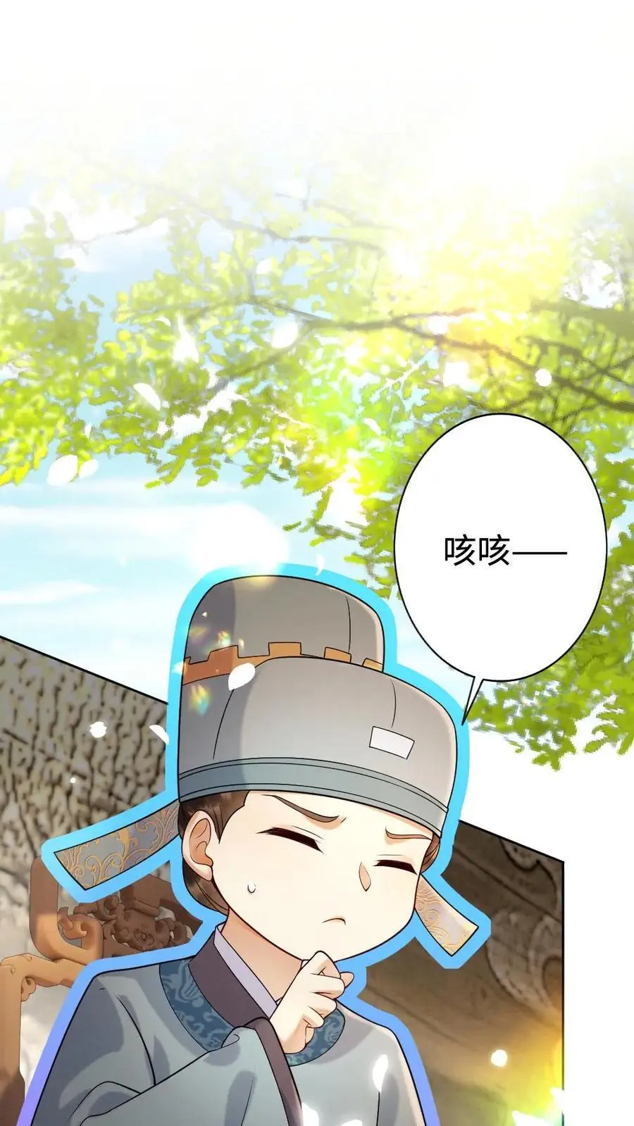 第96话 “双标”查案 第2页