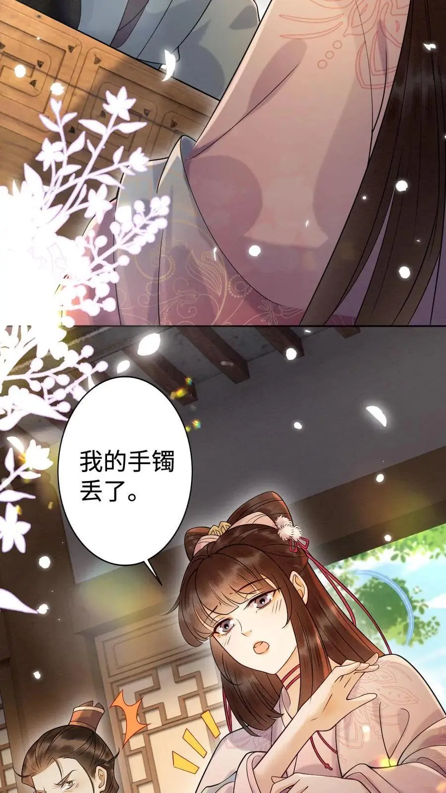第96话 “双标”查案 第4页