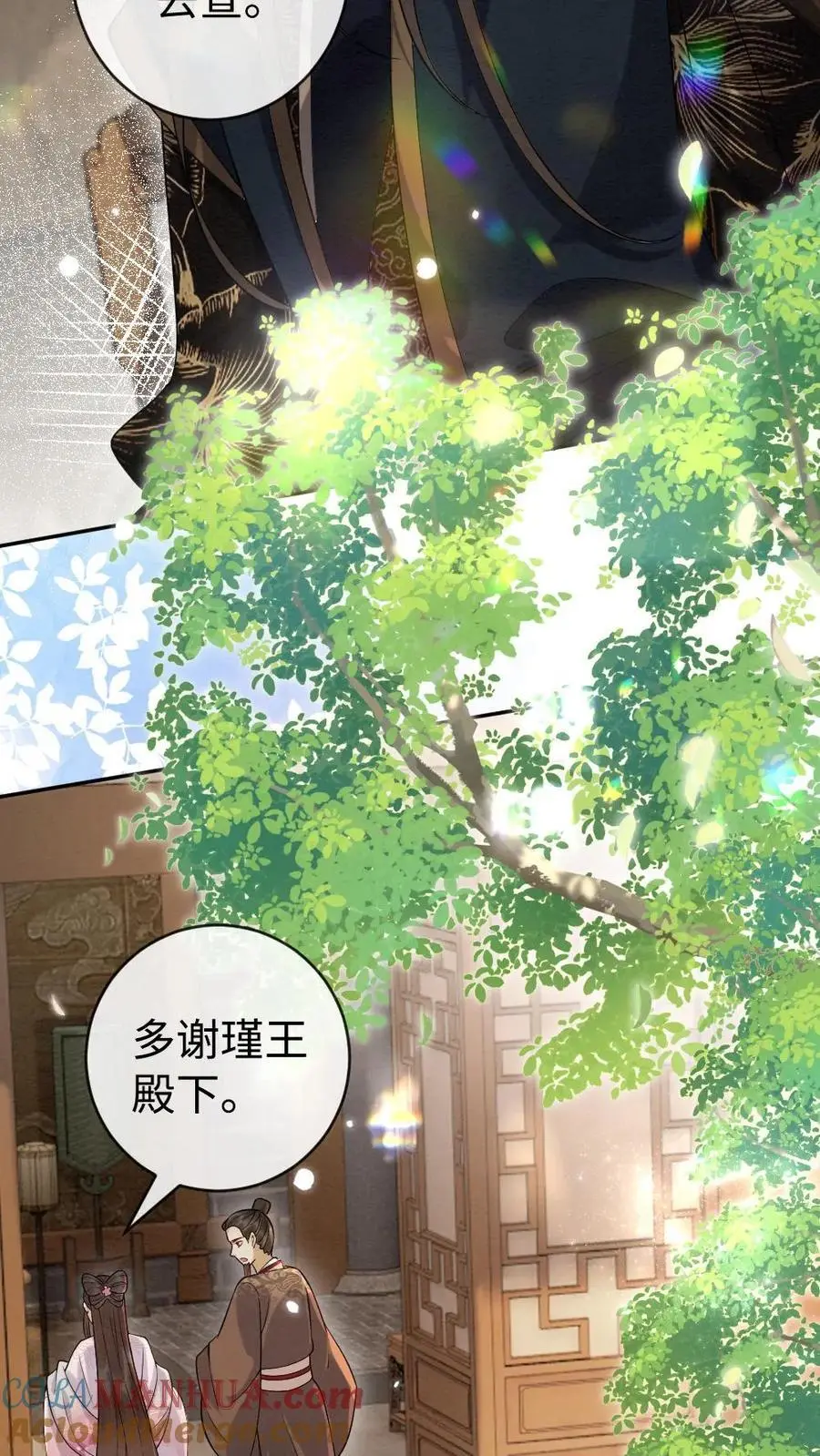 第96话 “双标”查案 第11页