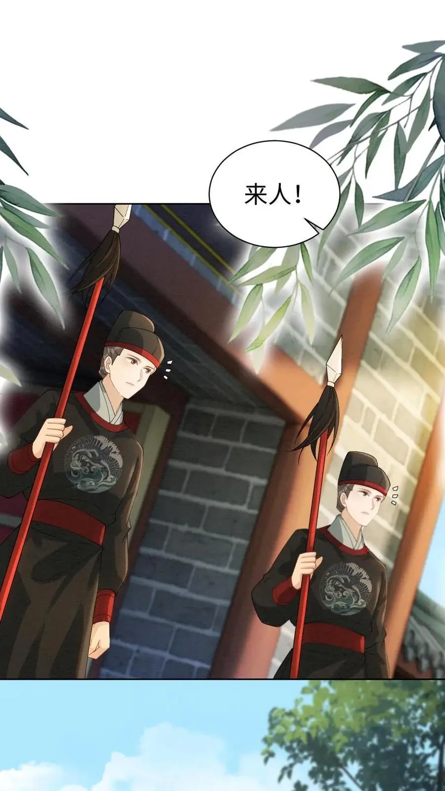 第94话 陷害 第2页