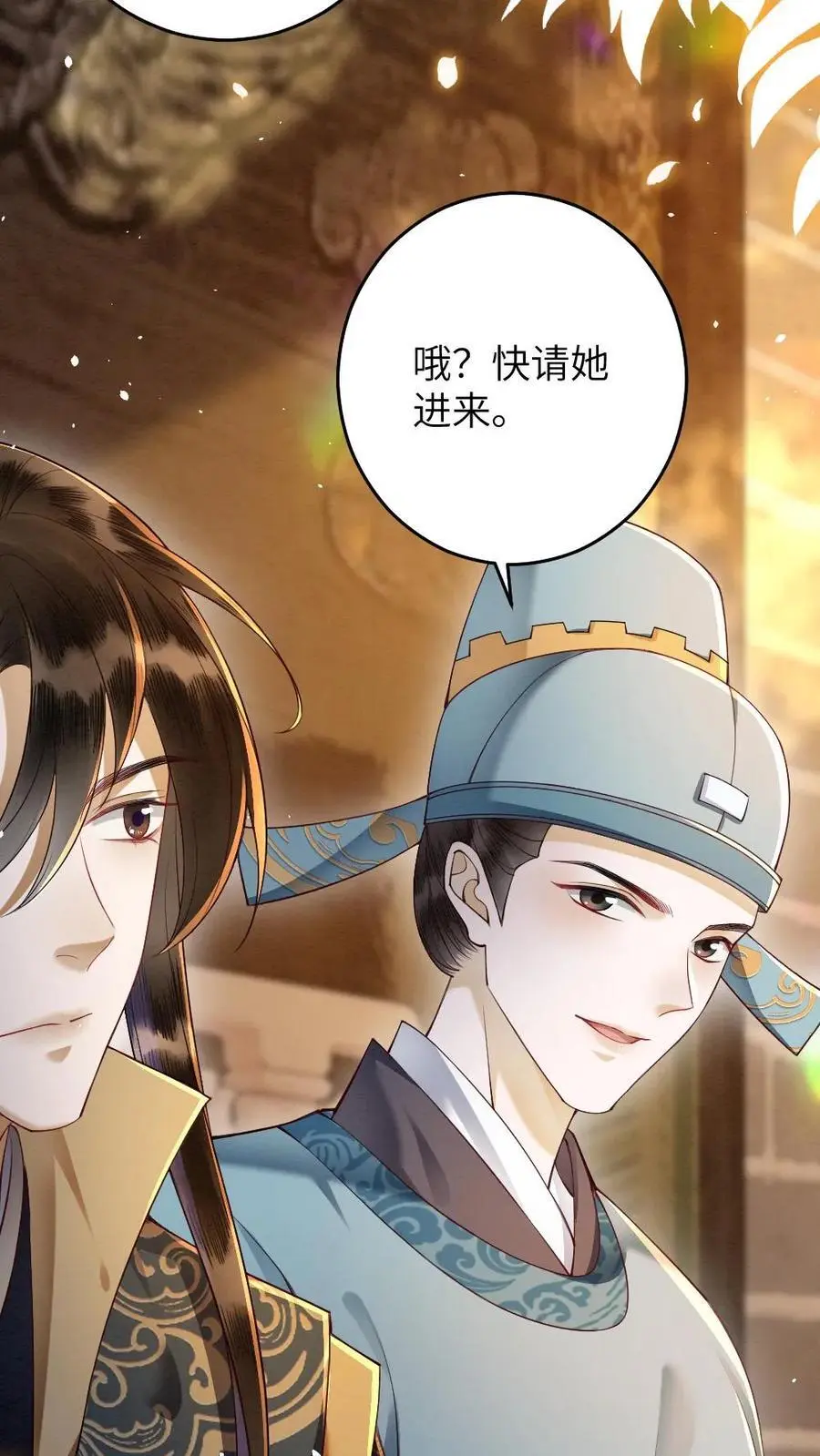 第94话 陷害 第30页