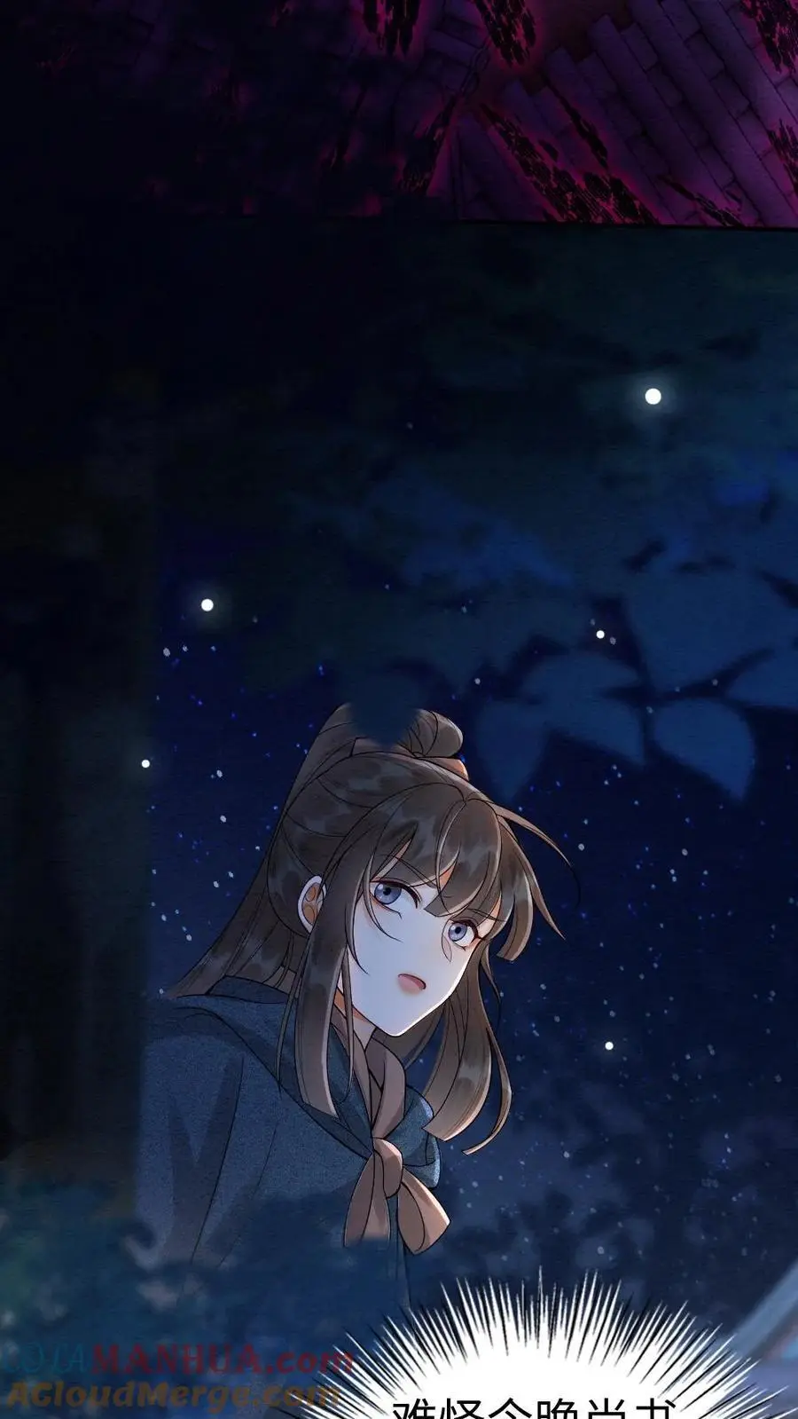 第95话 和王爷贴贴 第5页