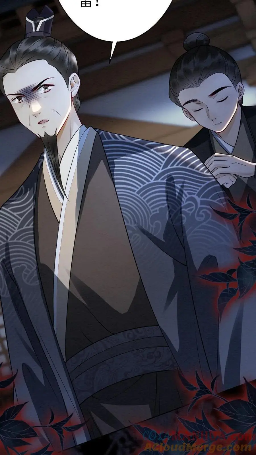 第95话 和王爷贴贴 第9页