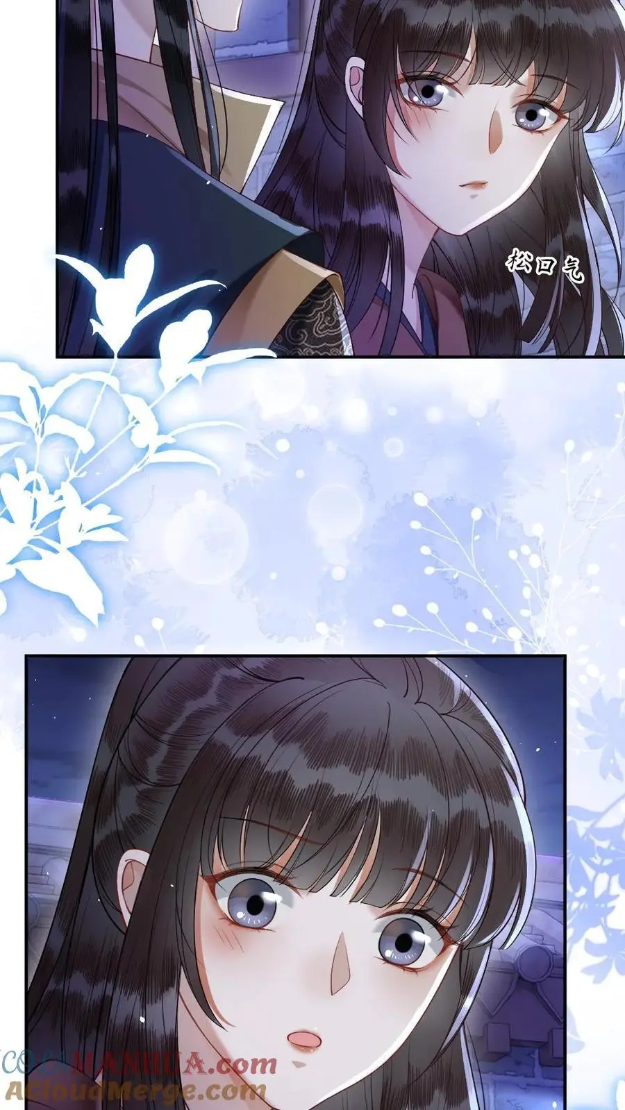第95话 和王爷贴贴 第15页